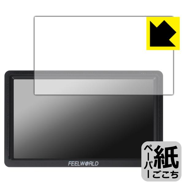 FEELWORLD FW568S 対応 ペーパーライク 保護 フィルム 反射低減 日本製