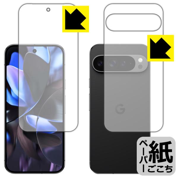 Google Pixel 9 Pro XL 対応 ペーパーライク 保護 フィルム [両面セット] [...