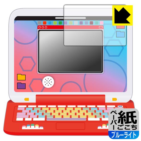 ポケモンピカッとアカデミー ポケモンゲットパソコンEX(エクストリーム) ペーパーライク[ブルーライ...