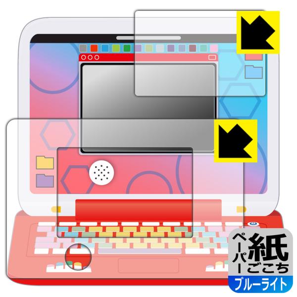 ポケモンピカッとアカデミー ポケモンゲットパソコンEX(エクストリーム) ペーパーライク[ブルーライ...