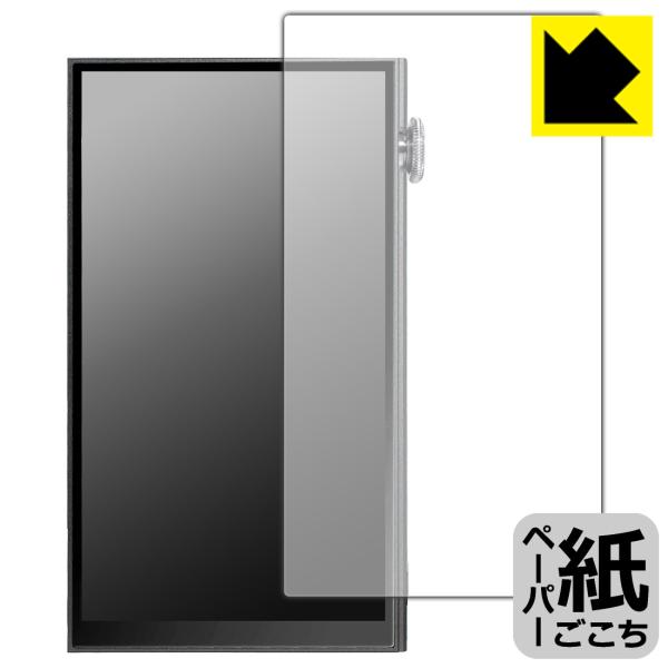 iBasso Audio DX180 対応 ペーパーライク 保護 フィルム [表面用] 反射低減 日...