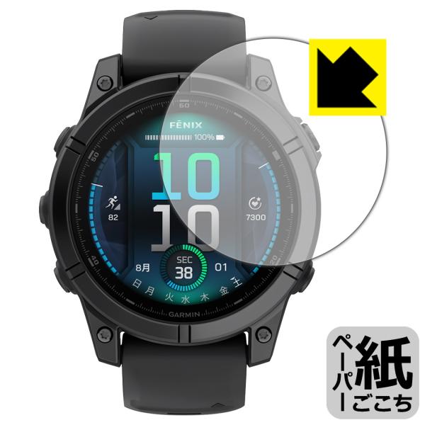 GARMIN fenix E [ケースサイズ 47mm用] 対応 ペーパーライク 保護 フィルム 反...