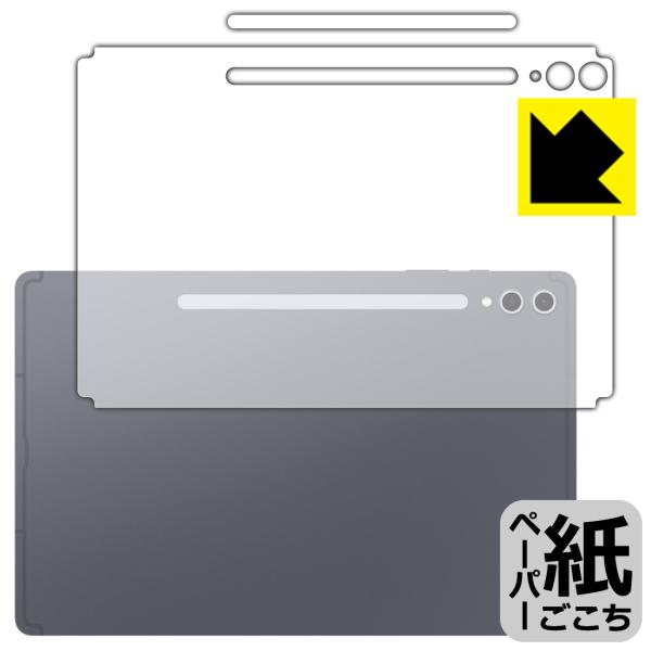 Galaxy Tab S10+ 対応 ペーパーライク 保護 フィルム [背面用] 反射低減 日本製