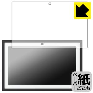 Amazon Echo Show 15 (第2世代・2024年11月発売モデル) 対応 ペーパーライク 保護 フィルム 反射低減 日本製｜pda