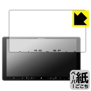 carrozzeria 楽ナビ AVIC-RQ720 / RQ721 / RQ721-DC / RQ920-DC 対応 ペーパーライク 保護 フィルム 反射低減 日本製｜pda
