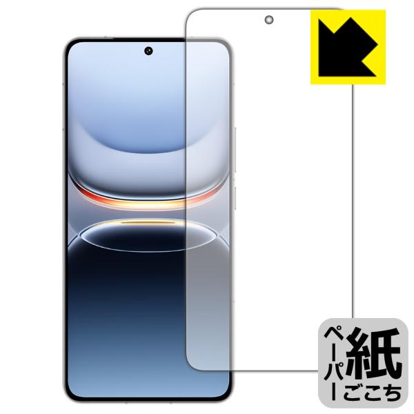 vivo iQOO 13 対応 ペーパーライク 保護 フィルム [画面用] [指紋認証対応] 反射低...