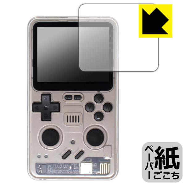 Powkiddy RGB20 Pro 対応 ペーパーライク 保護 フィルム 反射低減 日本製