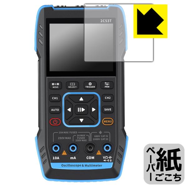 FNIRSI 2C53T 対応 ペーパーライク 保護 フィルム 反射低減 日本製