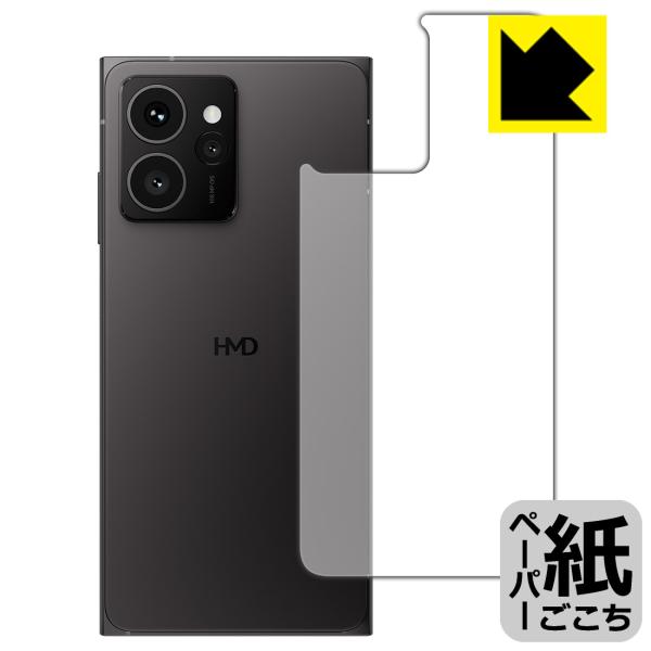 HMD Skyline 対応 ペーパーライク 保護 フィルム [背面用] 反射低減 日本製