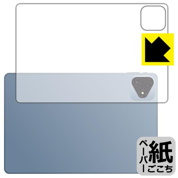 ALLDOCUBE iPlay 60 Pro 対応 ペーパーライク 保護 フィルム [背面用] 反射...