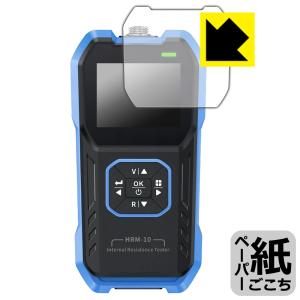 FNIRSI HRM-10 対応 ペーパーライク 保護 フィルム 反射低減 日本製の商品画像