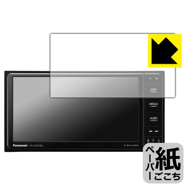 カーナビ Strada CN-CA01WD / CN-CA01D / CN-CE01WD / CN-...