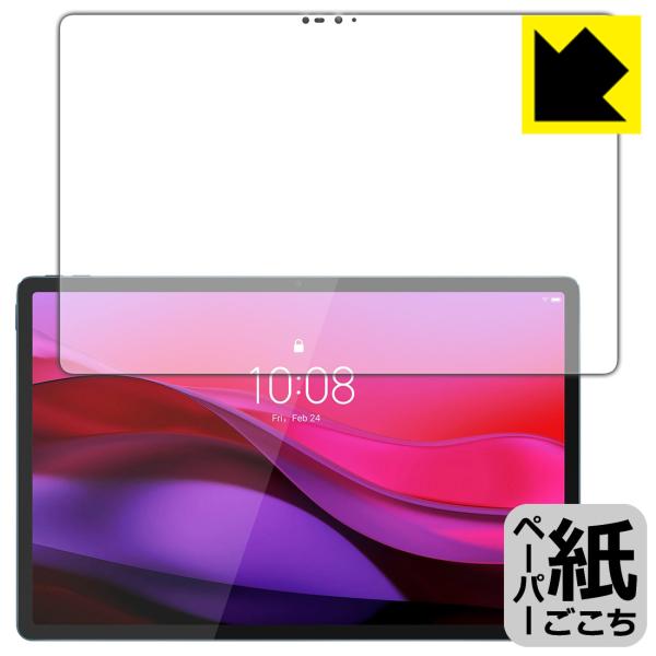 Lenovo Yoga Tab Plus 対応 ペーパーライク 保護 フィルム [画面用] 反射低減...