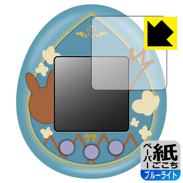 ホロライブファンタジっち 対応 ペーパーライク[ブルーライトカット] 保護 フィルム 反射低減 日本...