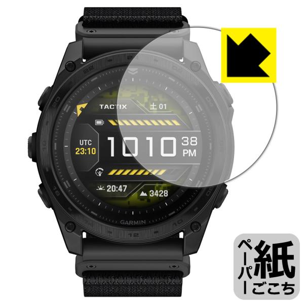 GARMIN tactix 8 AMOLED / tactix 8 Dual Power 対応 ペー...