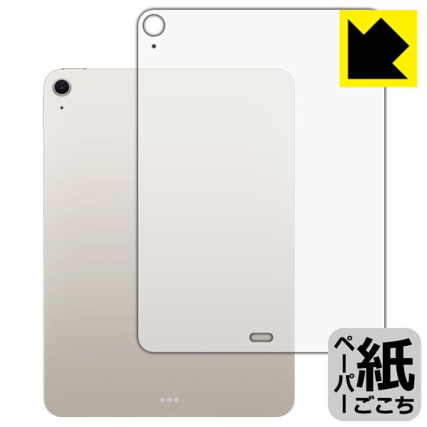 iPad Air (11インチ)(M3・2025年発売モデル) 対応 ペーパーライク 保護 フィルム...