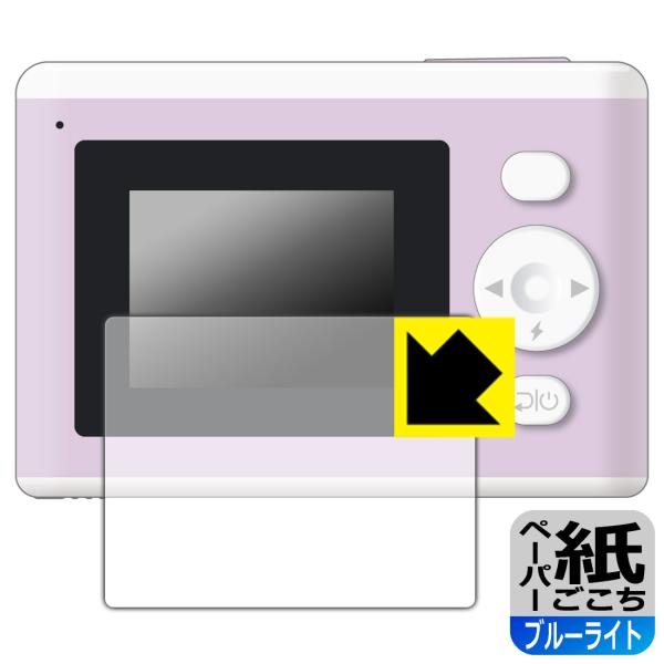 PRINT CAMERA プリカ 対応 ペーパーライク[ブルーライトカット] 保護 フィルム 反射低...