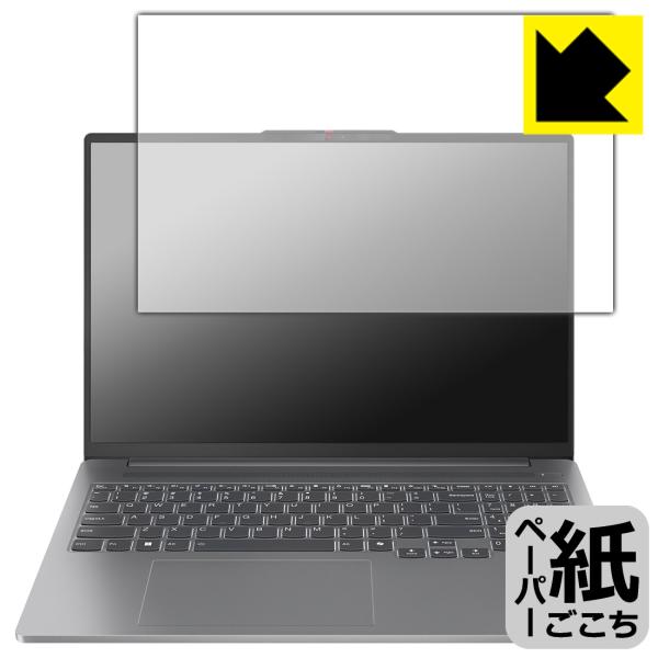 Lenovo IdeaPad Pro 5i Gen 9 (16型) 対応 ペーパーライク 保護 フィ...