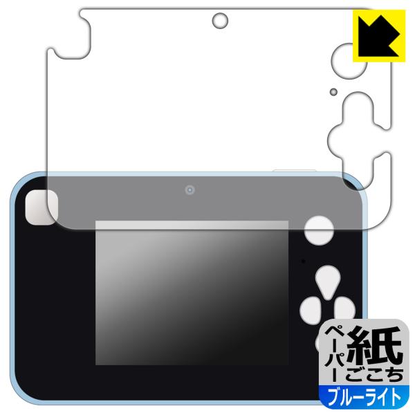 キミとアイドルプリキュア♪ プリッとさつえい！プリトイカメラ 対応 ペーパーライク[ブルーライトカッ...