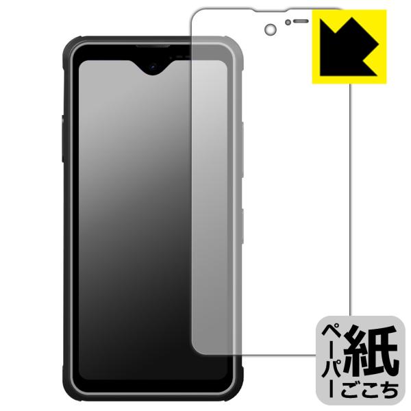 Phonemax R4 T / R4 GT 対応 ペーパーライク 保護 フィルム 反射低減 日本製