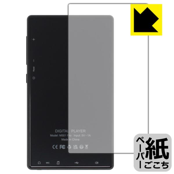 Oilsky M501 Pro 対応 ペーパーライク 保護 フィルム [背面用] 反射低減 日本製