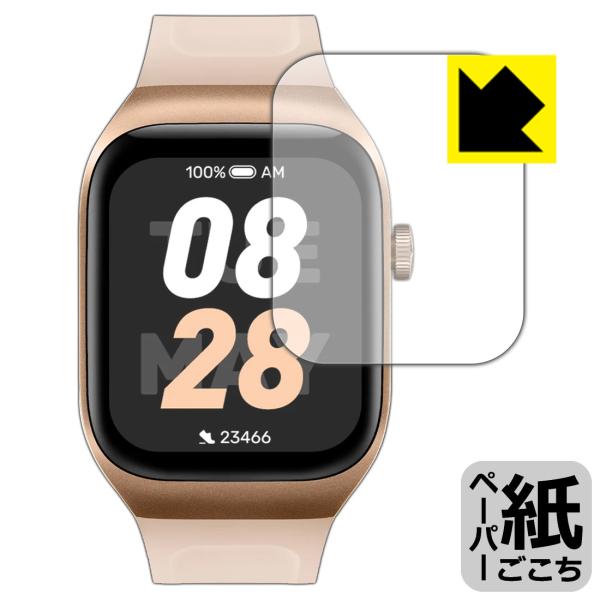 Mibro Watch T2 対応 ペーパーライク 保護 フィルム 反射低減 日本製