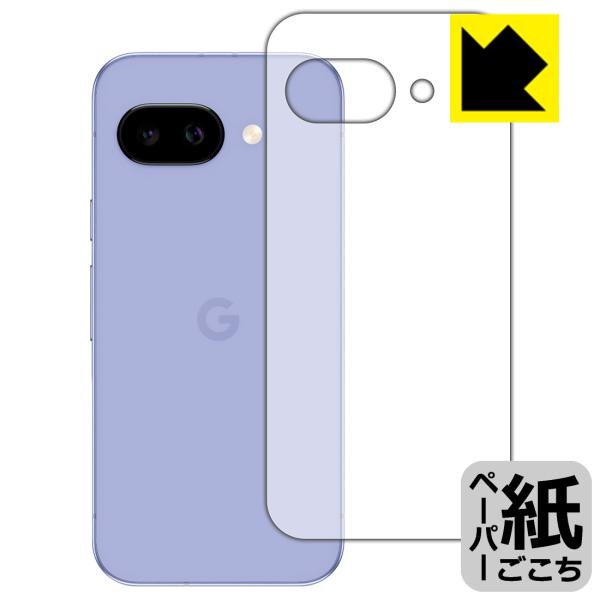 Google Pixel 9a 対応 ペーパーライク 保護 フィルム [背面用] 反射低減 日本製