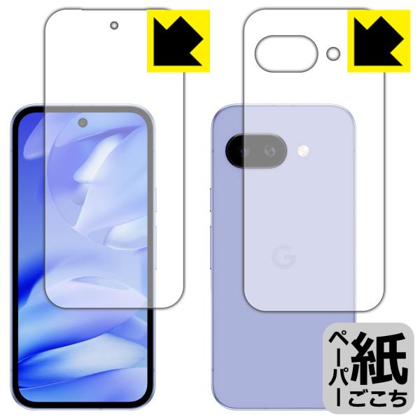 Google Pixel 9a 対応 ペーパーライク 保護 フィルム [両面セット] [指紋認証対応...