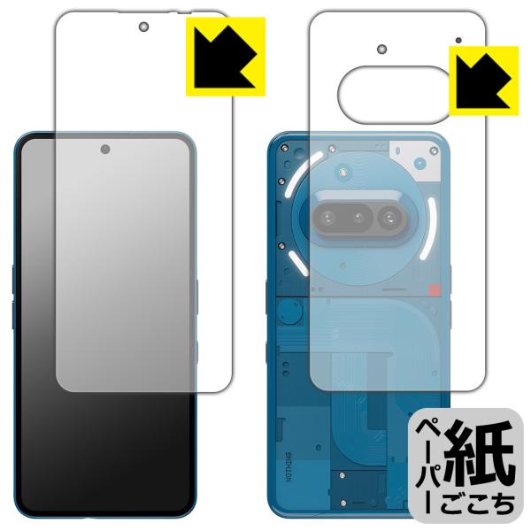 Nothing Phone (3a) 対応 ペーパーライク 保護 フィルム [両面セット] [指紋認...
