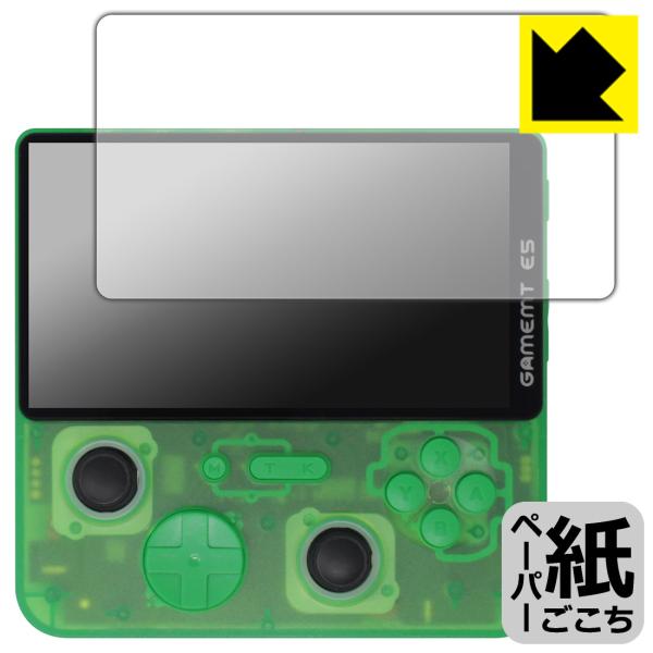GameMT E5 Plus 対応 ペーパーライク 保護 フィルム 反射低減 日本製