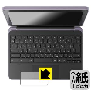 dynabook Chromebook C70 対応 ペーパーライク 保護 フィルム [クリックパッド用] 反射低減 日本製