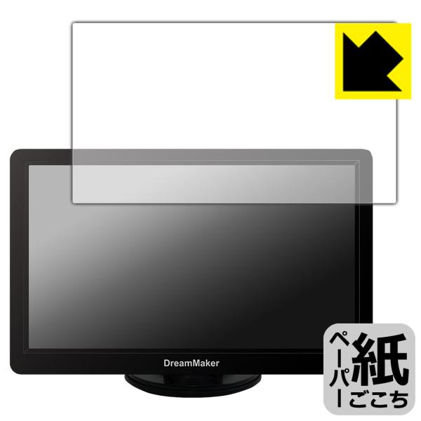 DreamMaker 7インチ ディスプレイオーディオ DPA701V 対応 ペーパーライク 保護 ...