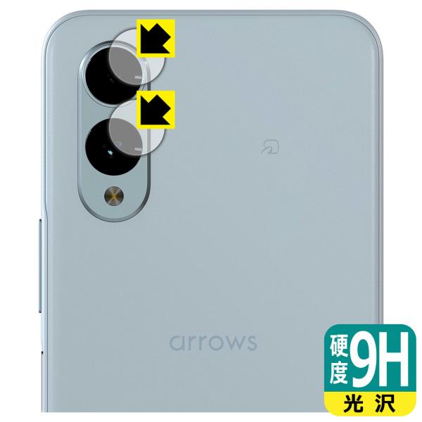 arrows We2 対応 9H高硬度[光沢] 保護 フィルム [カメラレンズ部用] 日本製