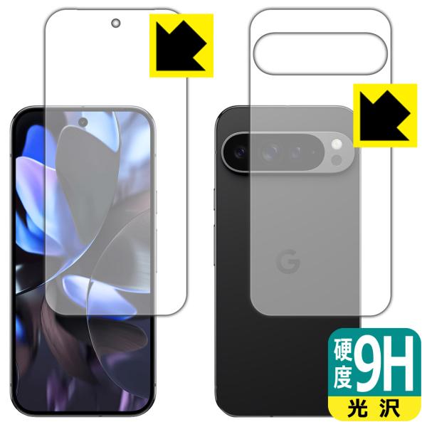 Google Pixel 9 Pro XL 対応 9H高硬度[光沢] 保護 フィルム [両面セット]...