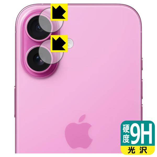 iPhone 16 対応 9H高硬度[光沢] 保護 フィルム [カメラレンズ部用] 日本製