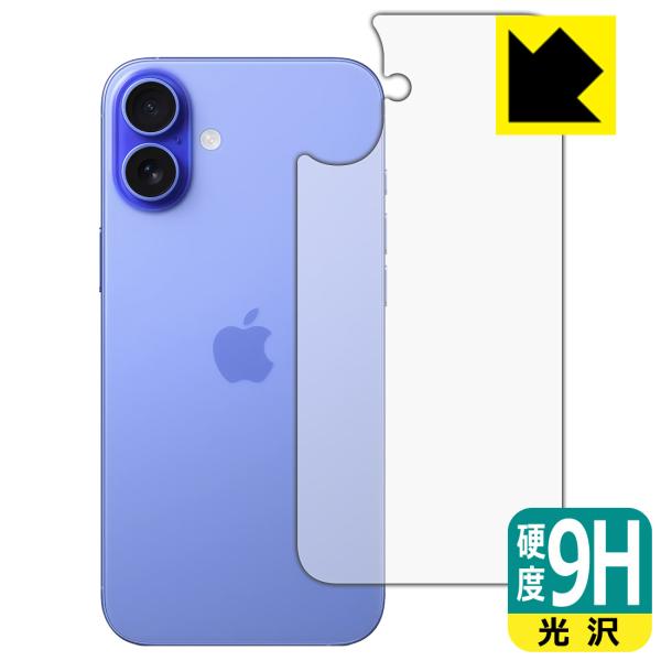 iPhone 16 Plus 対応 9H高硬度[光沢] 保護 フィルム [背面用] 日本製