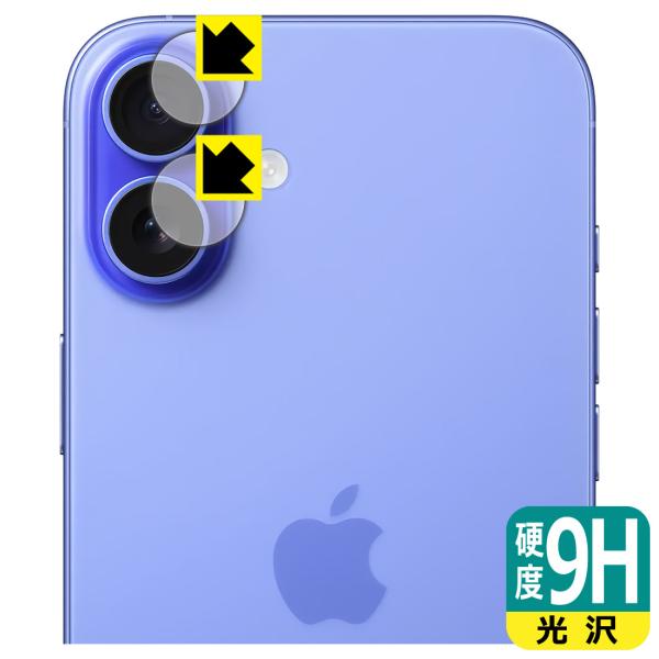 iPhone 16 Plus 対応 9H高硬度[光沢] 保護 フィルム [カメラレンズ部用] 日本製
