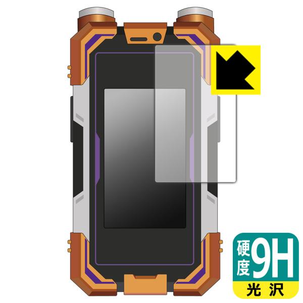 CSMカイザフォンXX 対応 9H高硬度[光沢] 保護 フィルム 日本製