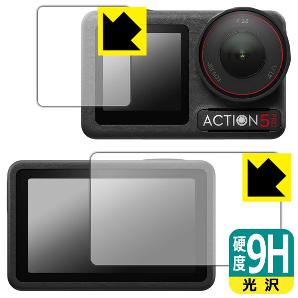 DJI Osmo Action 5 Pro 対応 9H高硬度[光沢] 保護 フィルム [メイン用/サ...