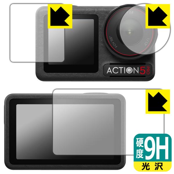 DJI Osmo Action 5 Pro 対応 9H高硬度[光沢] 保護 フィルム [メイン用/サ...