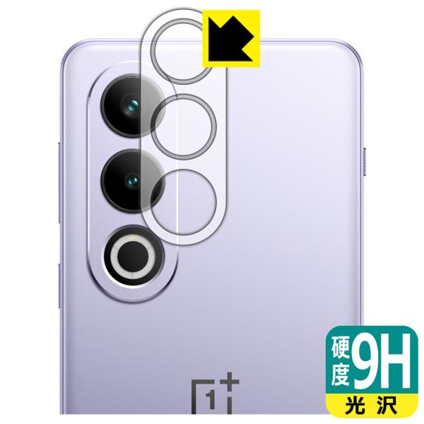 OnePlus Ace 3V 対応 9H高硬度[光沢] 保護 フィルム [カメラレンズ部用] 日本製