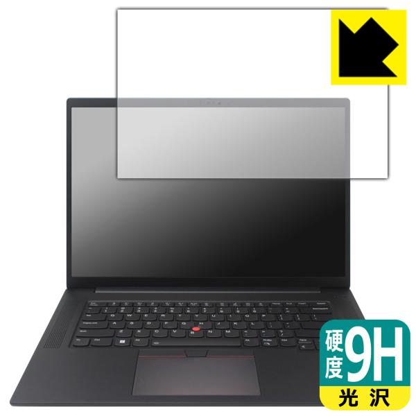 ThinkPad P1 Gen 6 対応 9H高硬度[光沢] 保護 フィルム 日本製