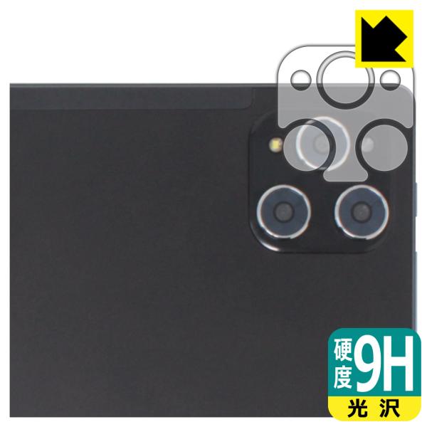 KADYBE D115 対応 9H高硬度[光沢] 保護 フィルム [カメラレンズ部用] 日本製