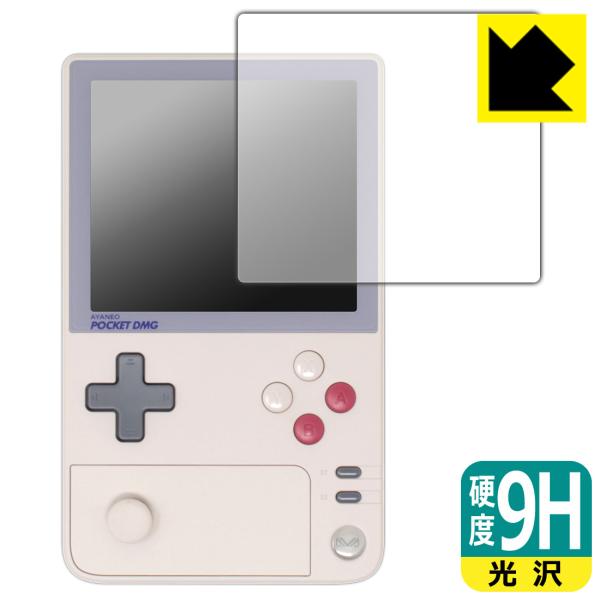AYANEO Pocket DMG 対応 9H高硬度[光沢] 保護 フィルム 日本製