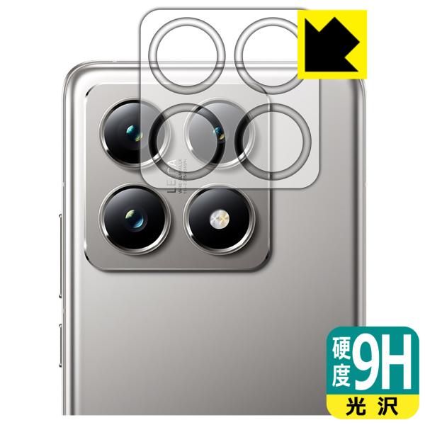Xiaomi 14T Pro 対応 9H高硬度[光沢] 保護 フィルム [カメラレンズ部用] 日本製