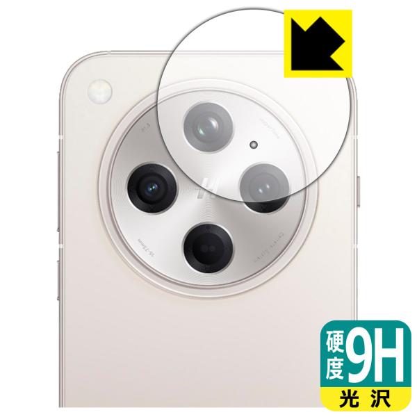 OPPO Find X8 対応 9H高硬度[光沢] 保護 フィルム [カメラレンズ部用] 日本製