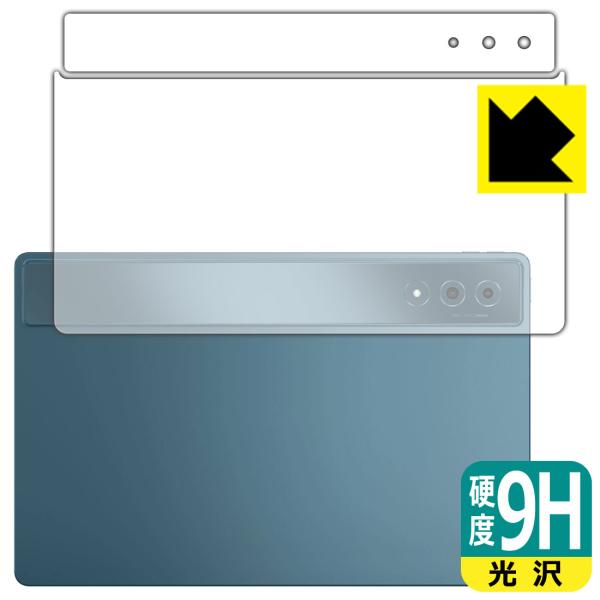 Lenovo Yoga Tab Plus 対応 9H高硬度[光沢] 保護 フィルム [背面用] 日本...