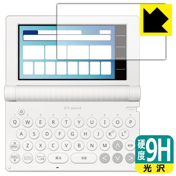カシオ電子辞書 EX-word XD-SAシリーズ / AZ-SAシリーズ 対応 9H高硬度[光沢]...