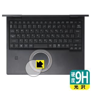 レッツノートFV5シリーズ (CF-FV5) 対応 9H高硬度 [光沢] 保護 フィルム [ホイールパッド用] 日本製の商品画像