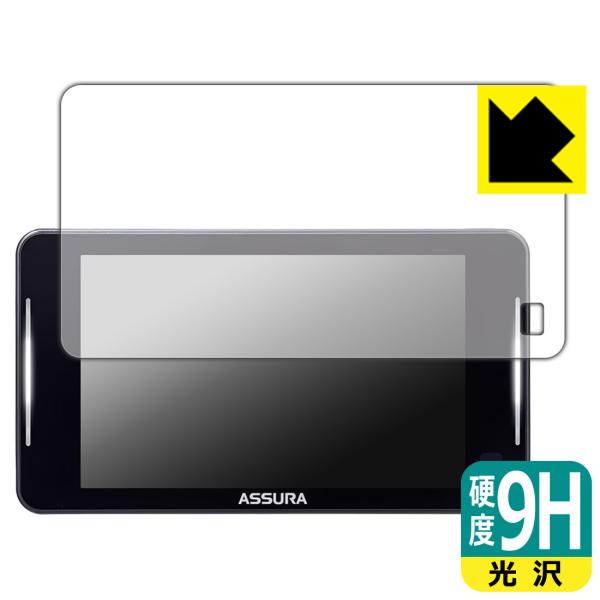 セーフティレーダー ASSURA AR-925AW 対応 9H高硬度[光沢] 保護 フィルム 日本製